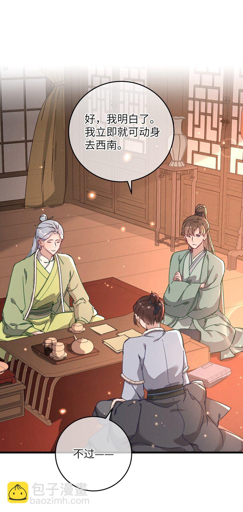 048 赤色琉璃花？(1/2)-第49话