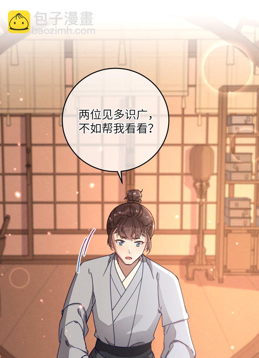 048 赤色琉璃花？(1/2)-第49话