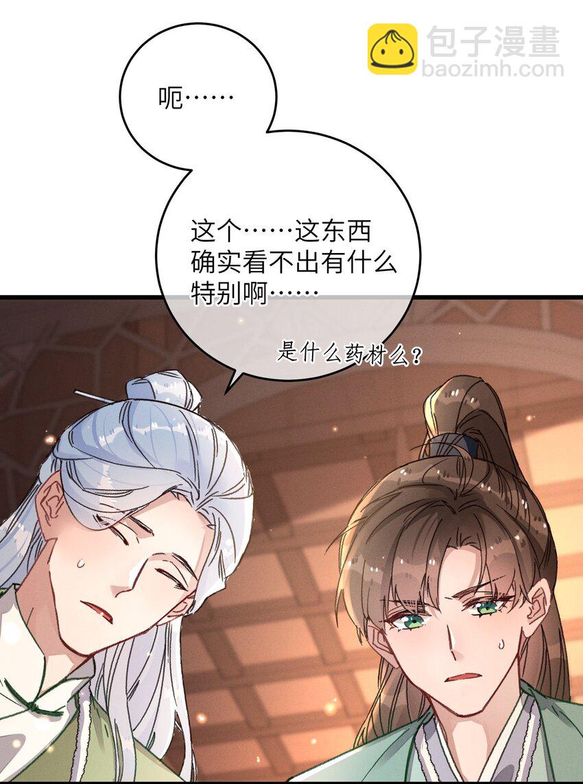 048 赤色琉璃花？(1/2)-第49话