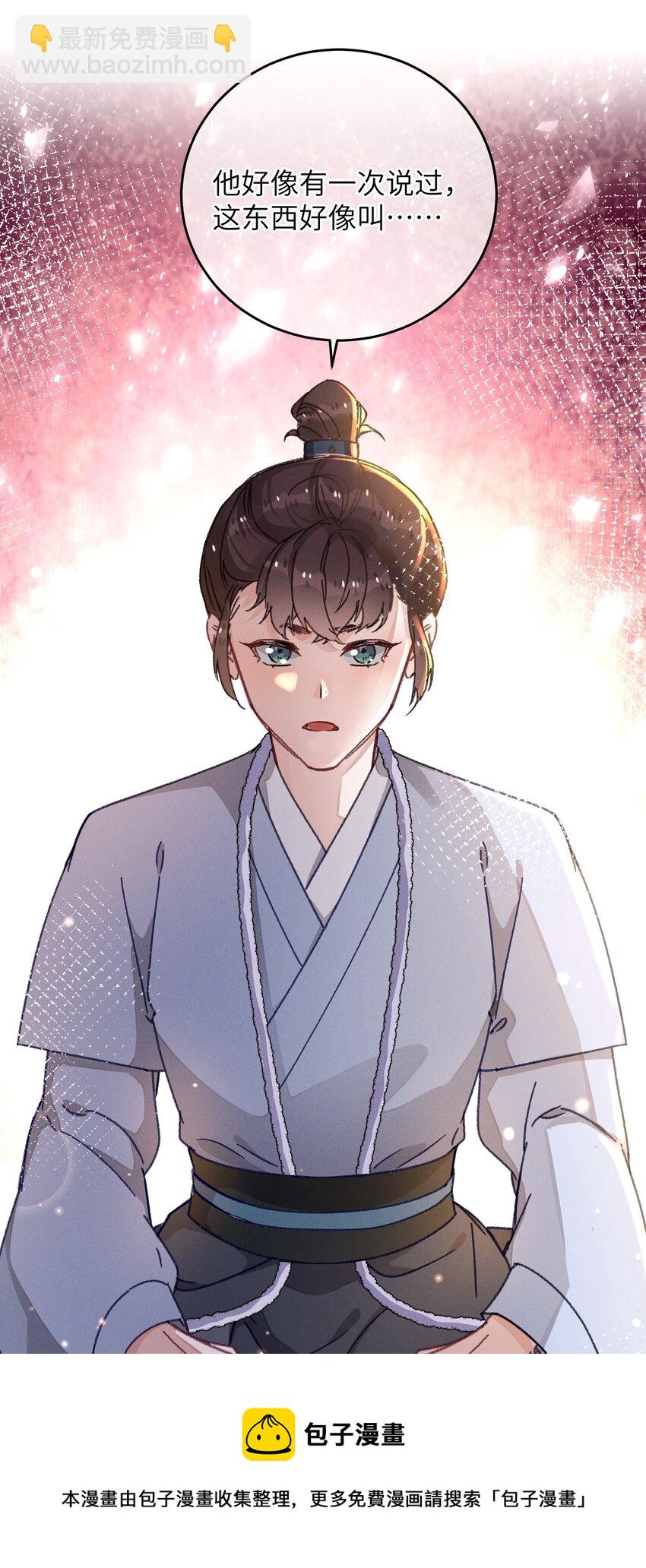 048 赤色琉璃花？(1/2)-第49话