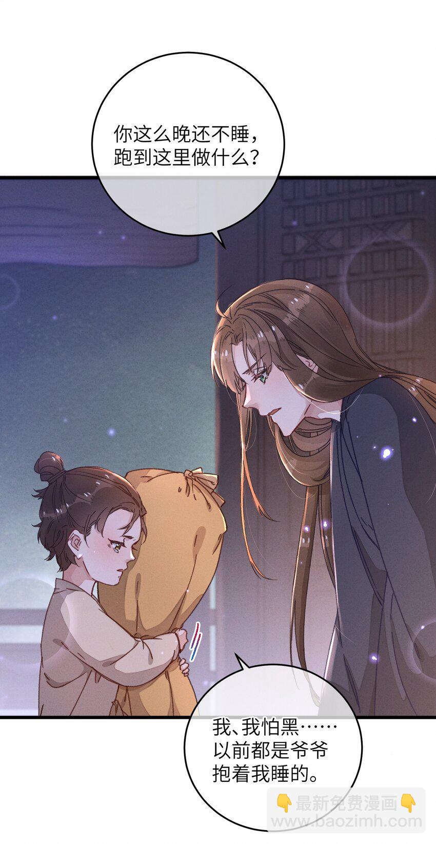 048 赤色琉璃花？(1/2)-第49话