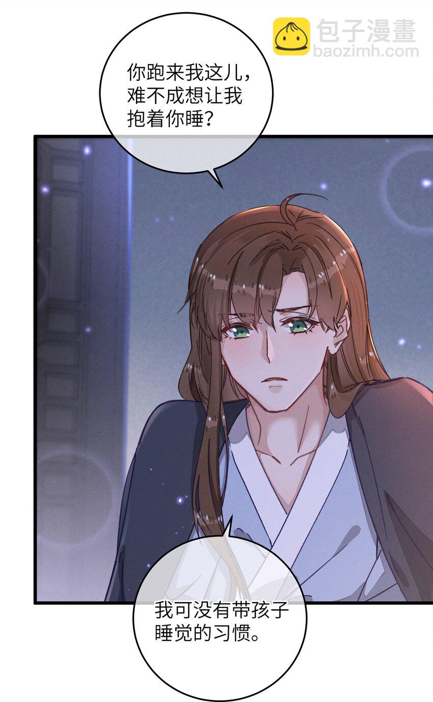 048 赤色琉璃花？(1/2)-第49话