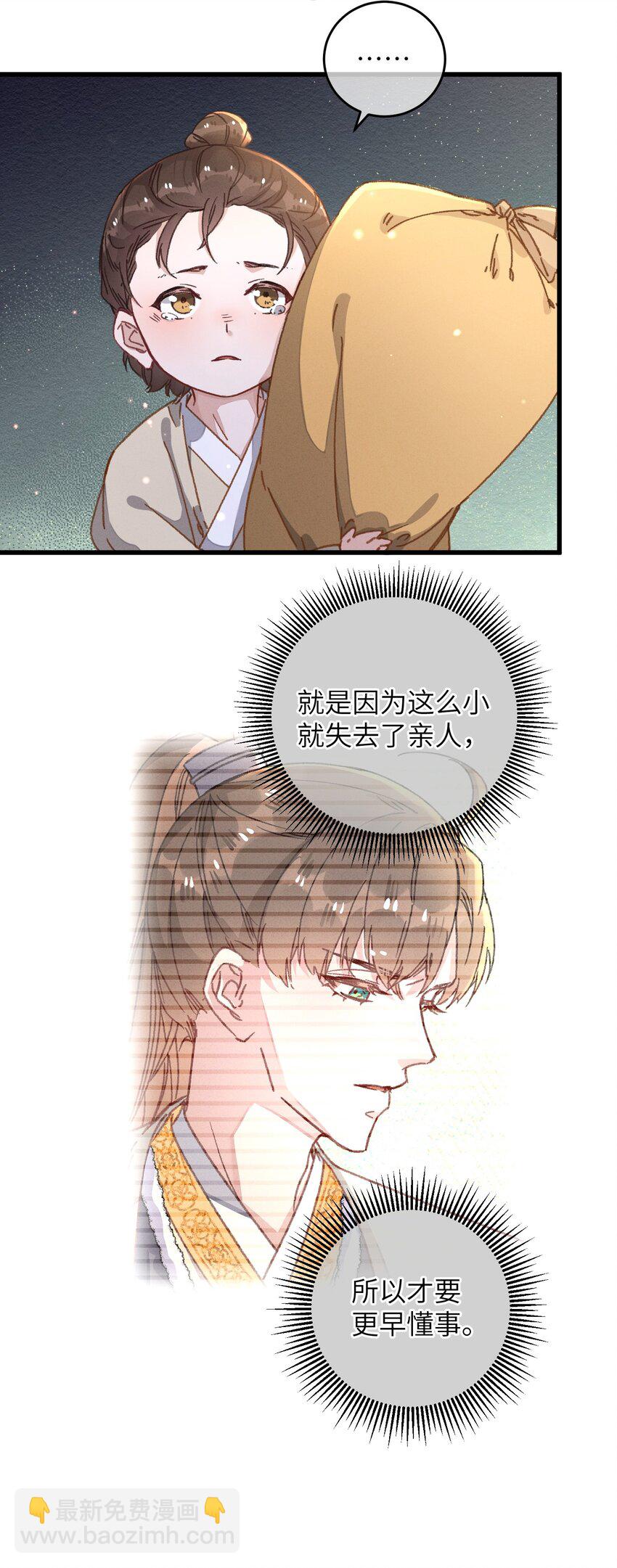 048 赤色琉璃花？(1/2)-第49话