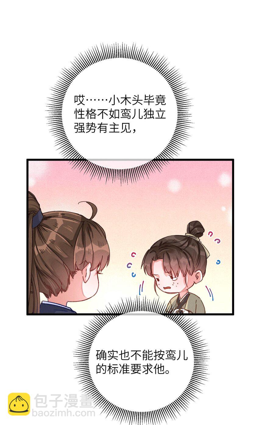 050 担忧(1/2)-第51话