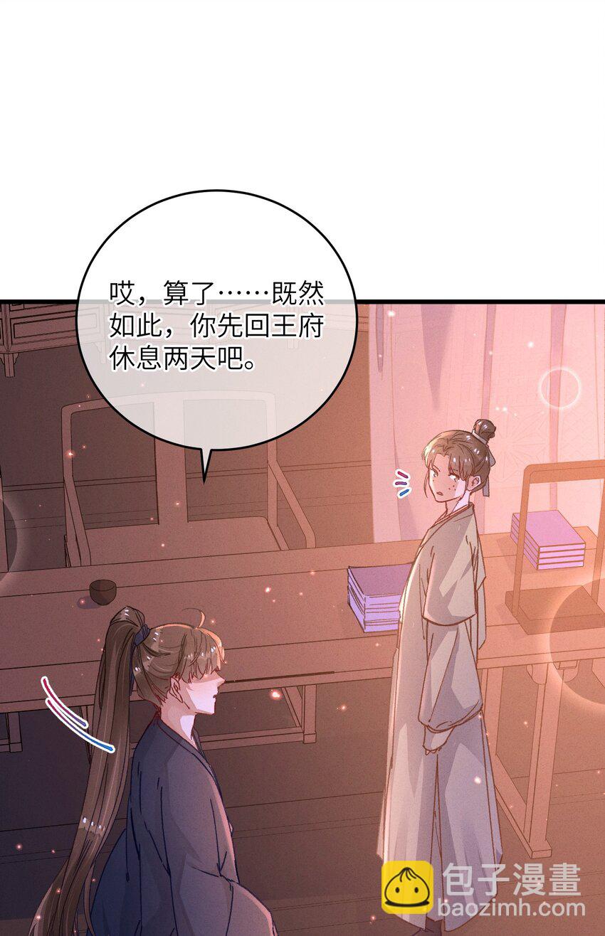 050 担忧(1/2)-第51话