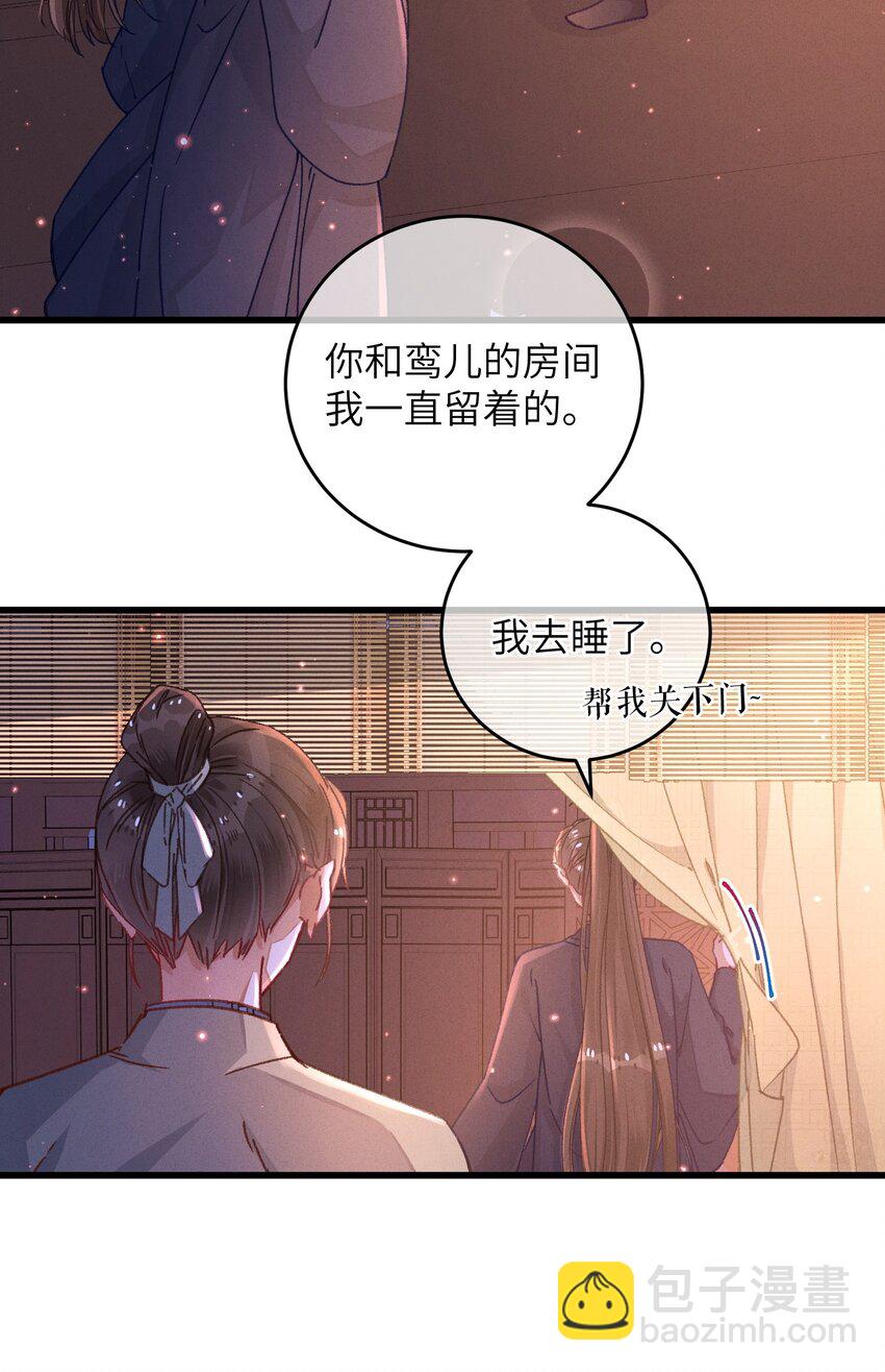 050 担忧(1/2)-第51话