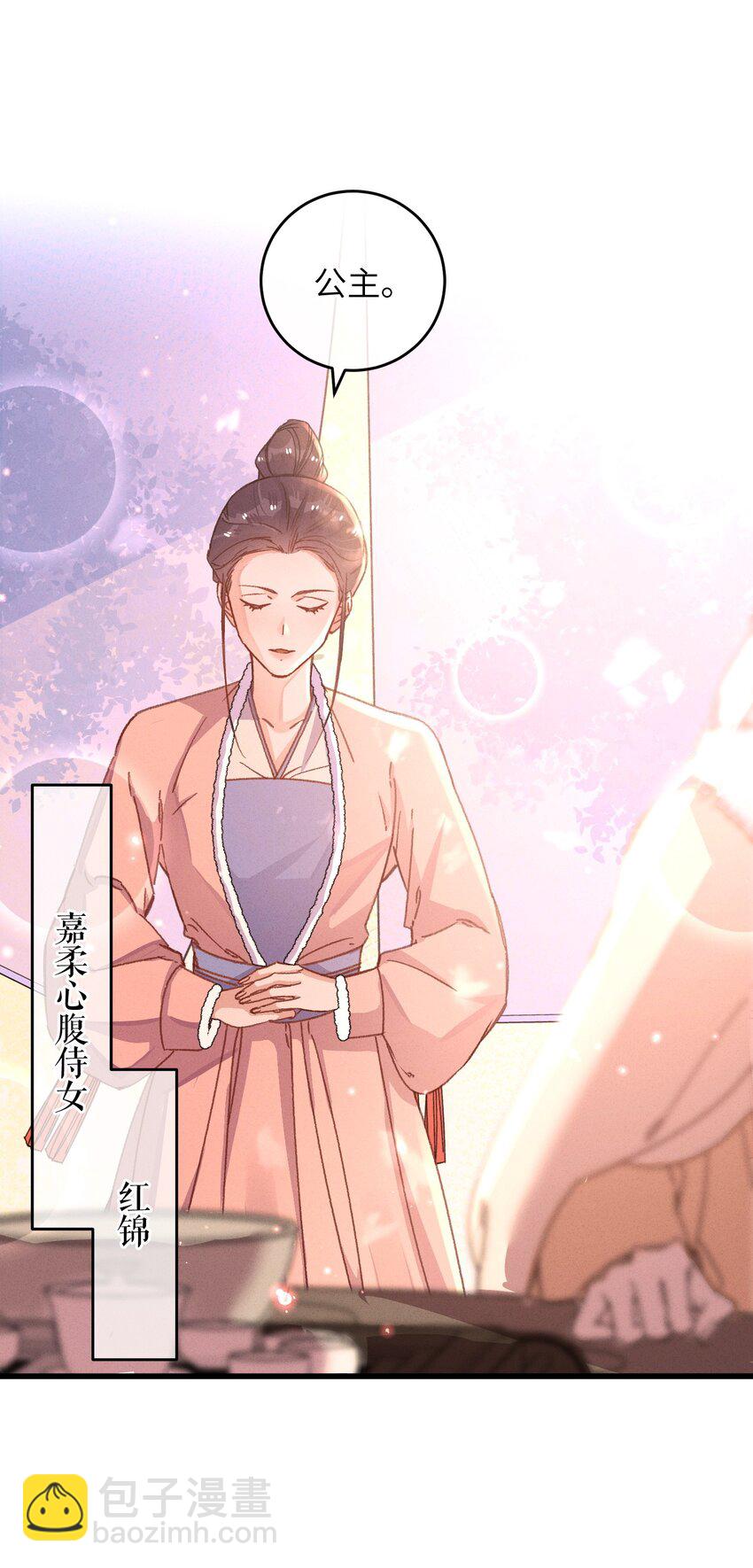 050 担忧(1/2)-第51话