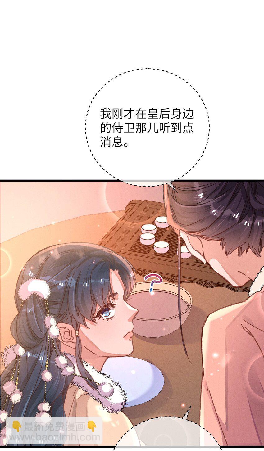 050 担忧(1/2)-第51话