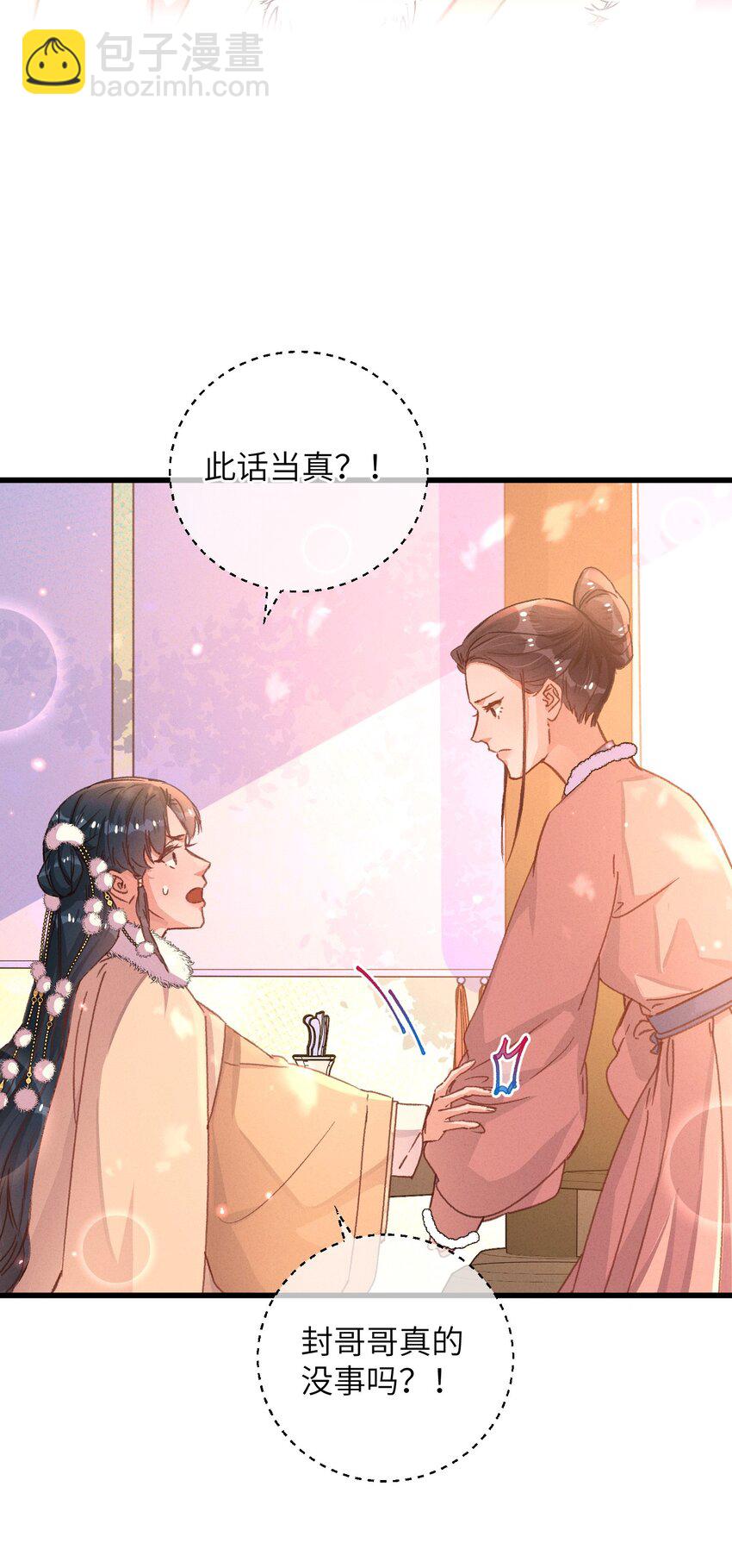 050 担忧(1/2)-第51话