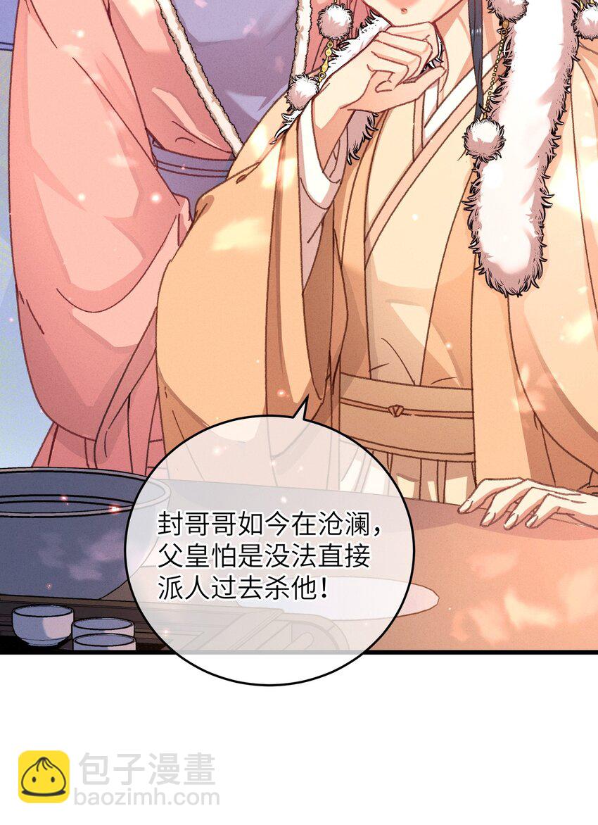 050 担忧(1/2)-第51话