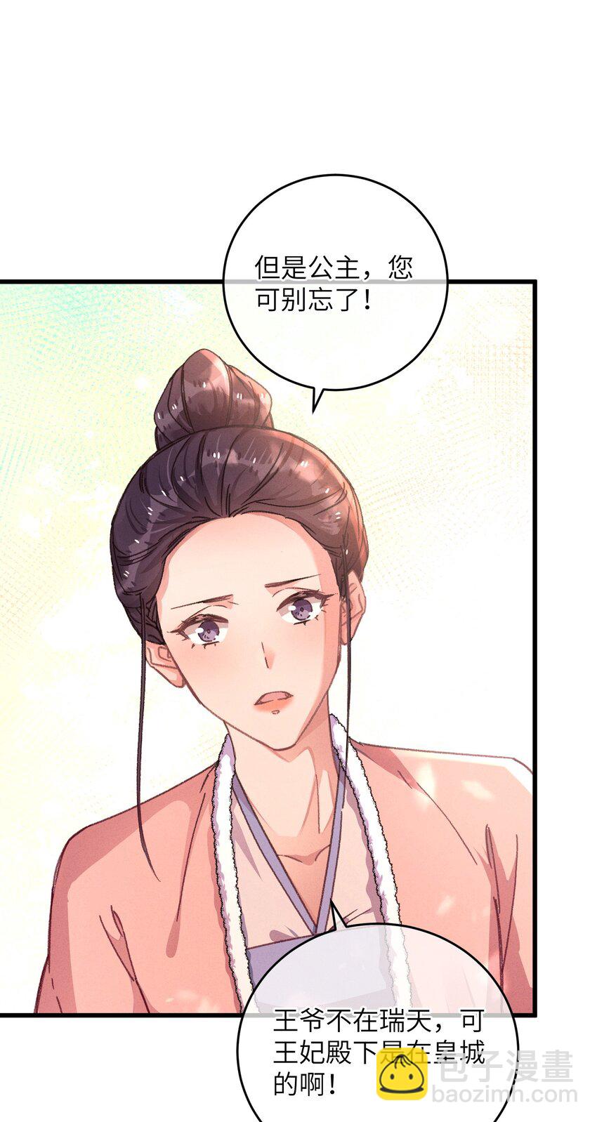 050 担忧(1/2)-第51话