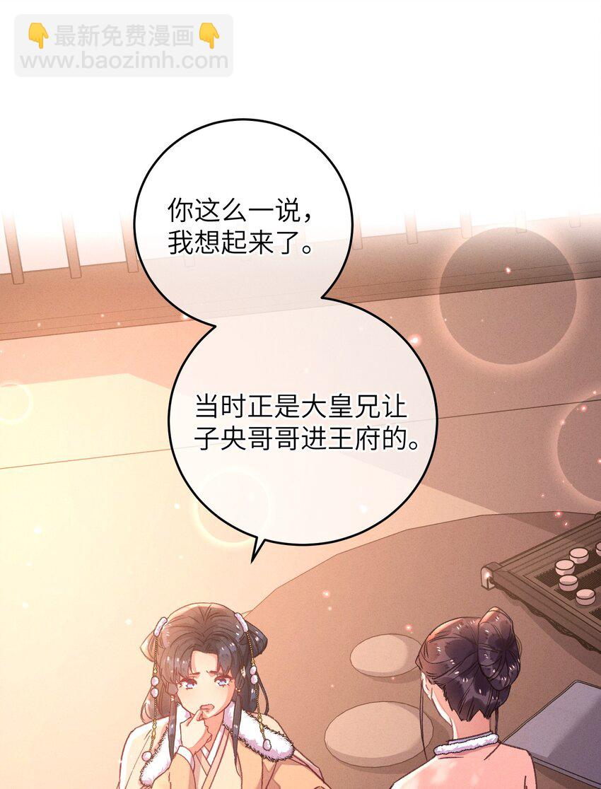 050 担忧(1/2)-第51话