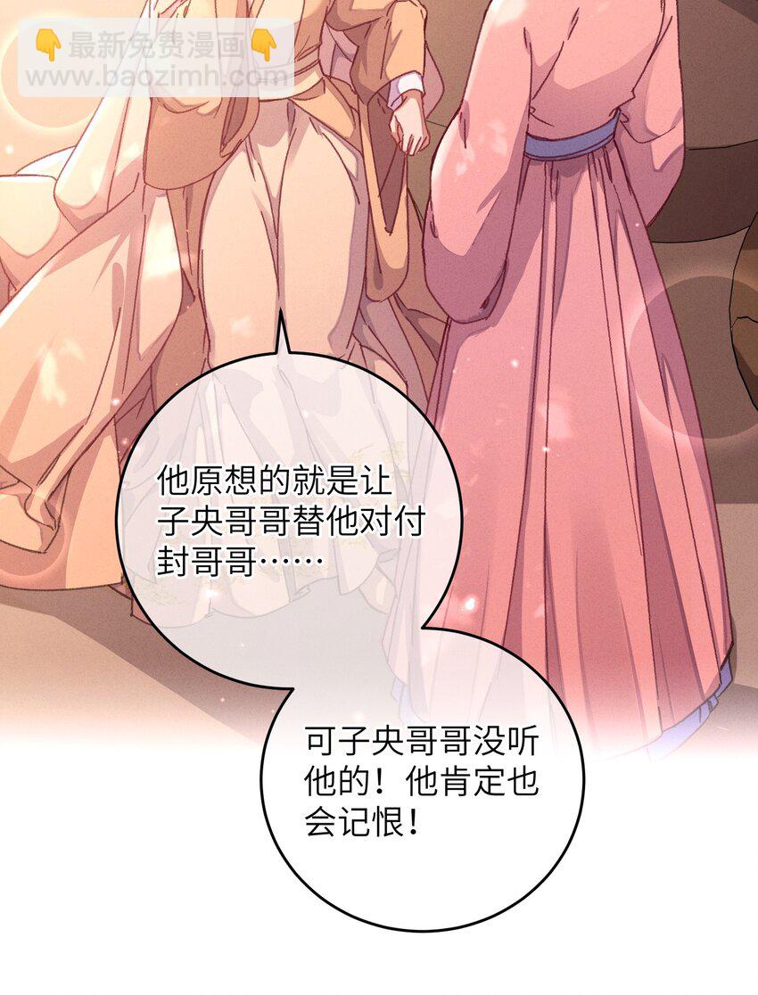 050 担忧(1/2)-第51话