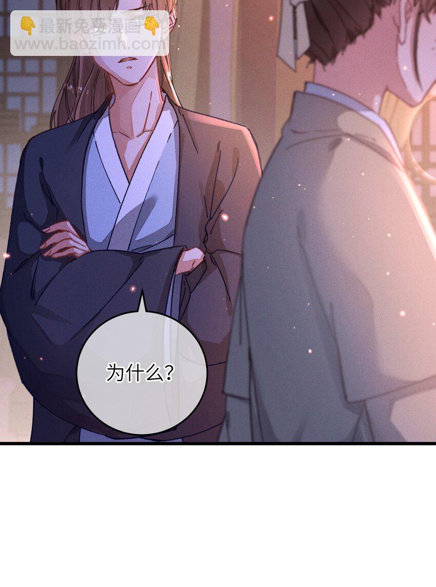 050 担忧(1/2)-第51话