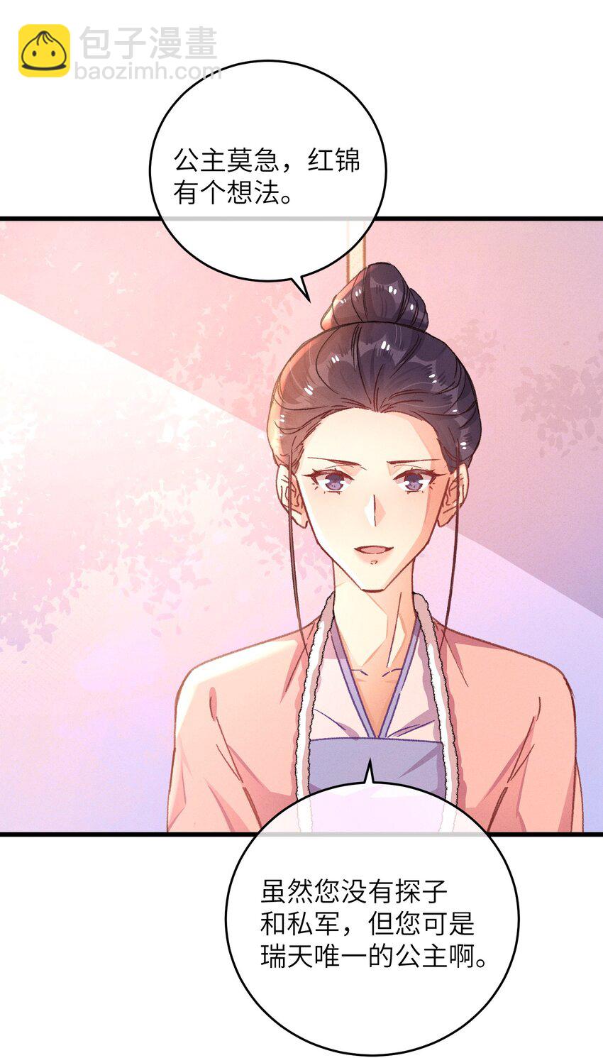 050 担忧(1/2)-第51话