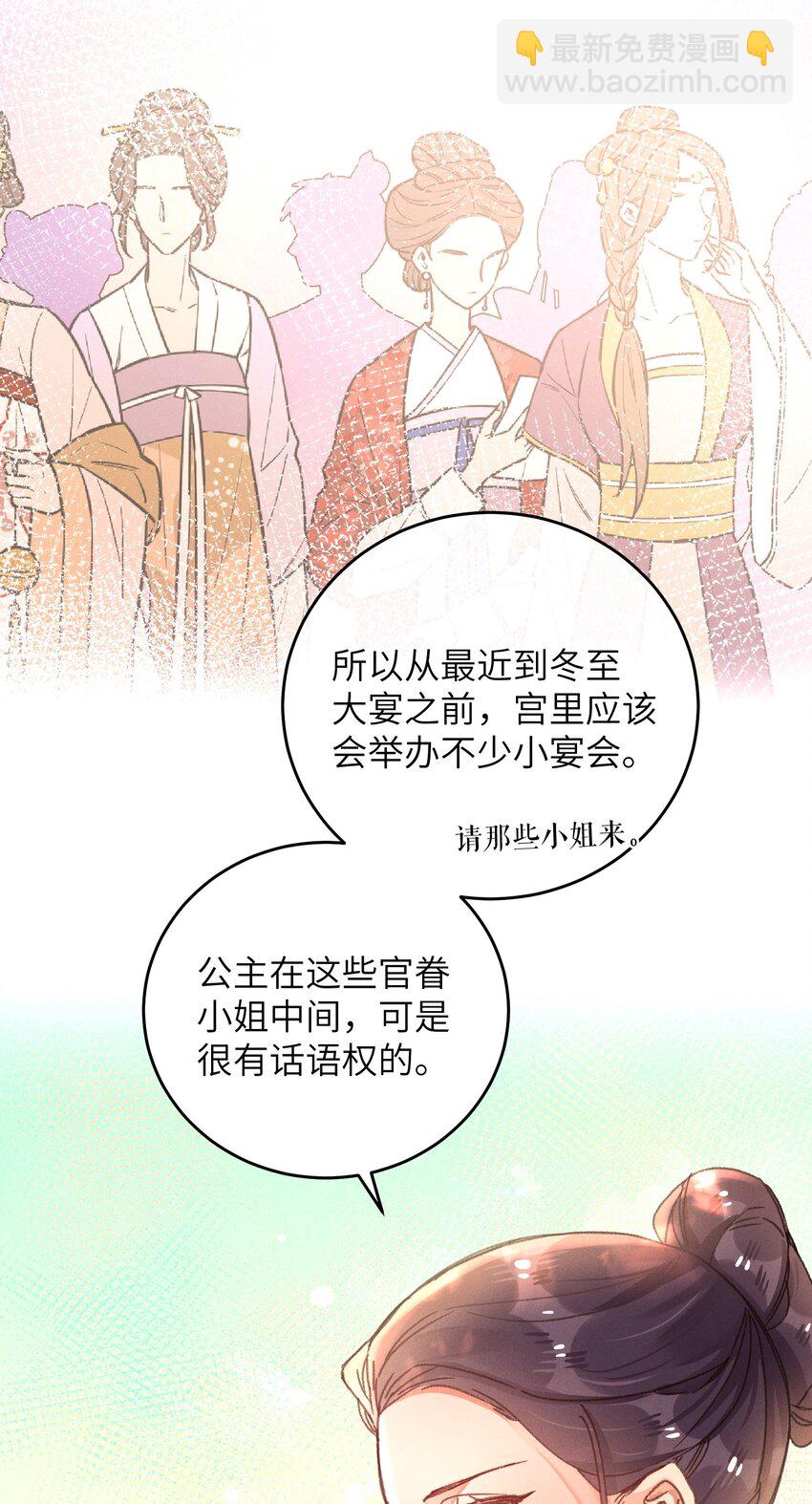 050 担忧(1/2)-第51话