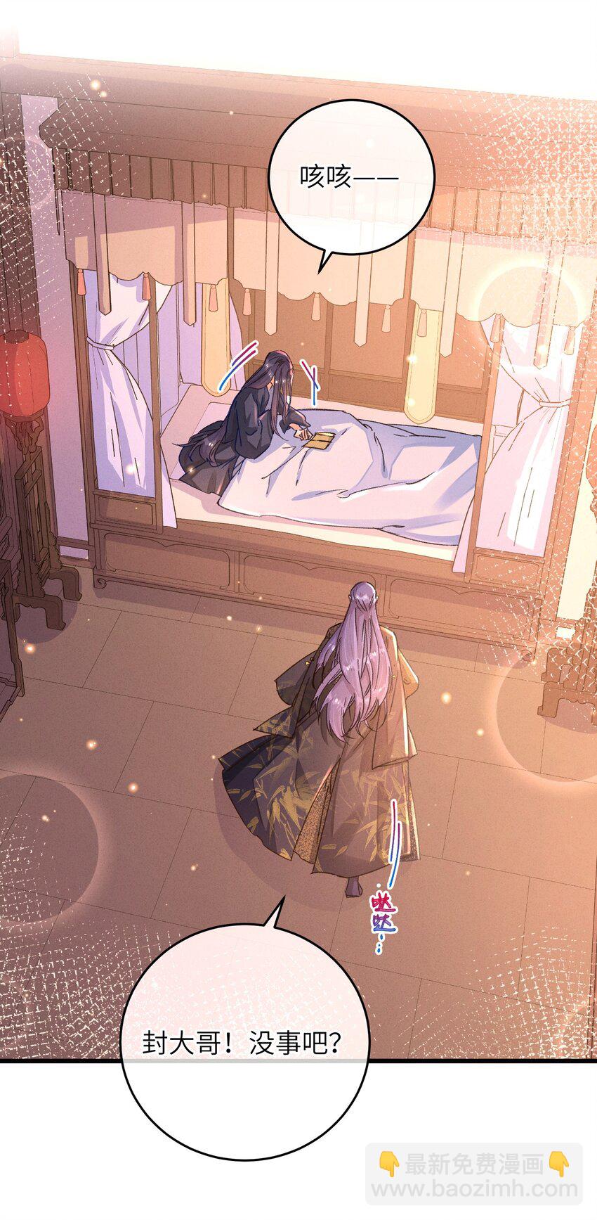 050 担忧(1/2)-第51话