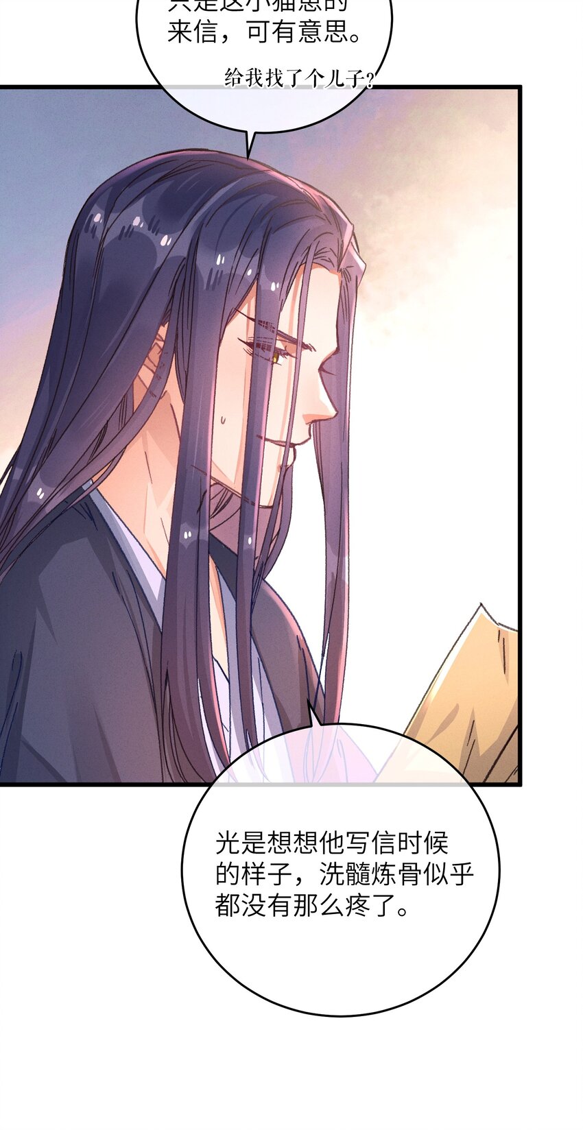 050 担忧(1/2)-第51话