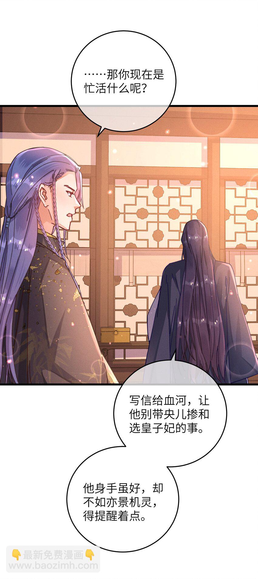 050 担忧(1/2)-第51话