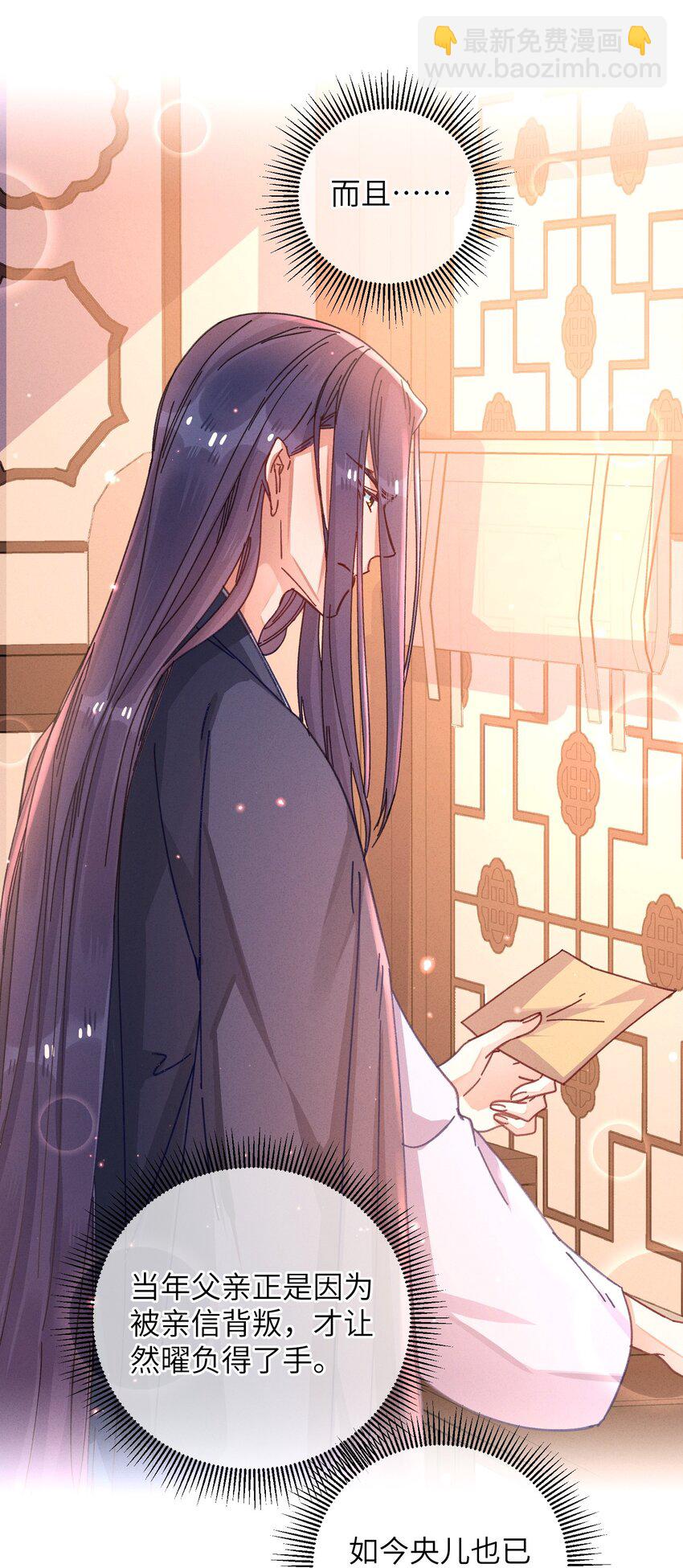 050 担忧(1/2)-第51话