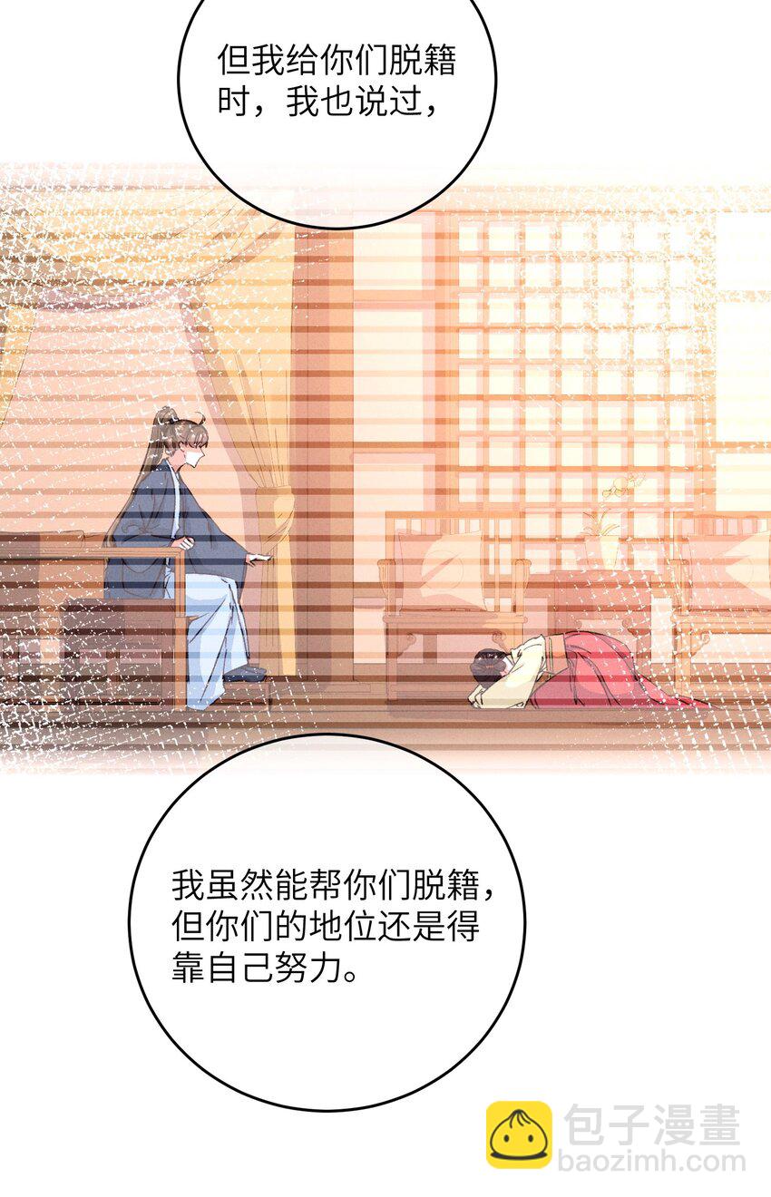 050 担忧(1/2)-第51话