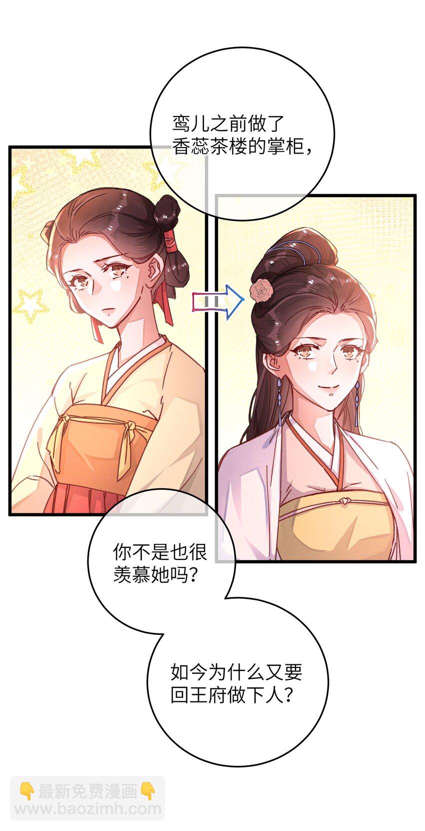 050 担忧(1/2)-第51话