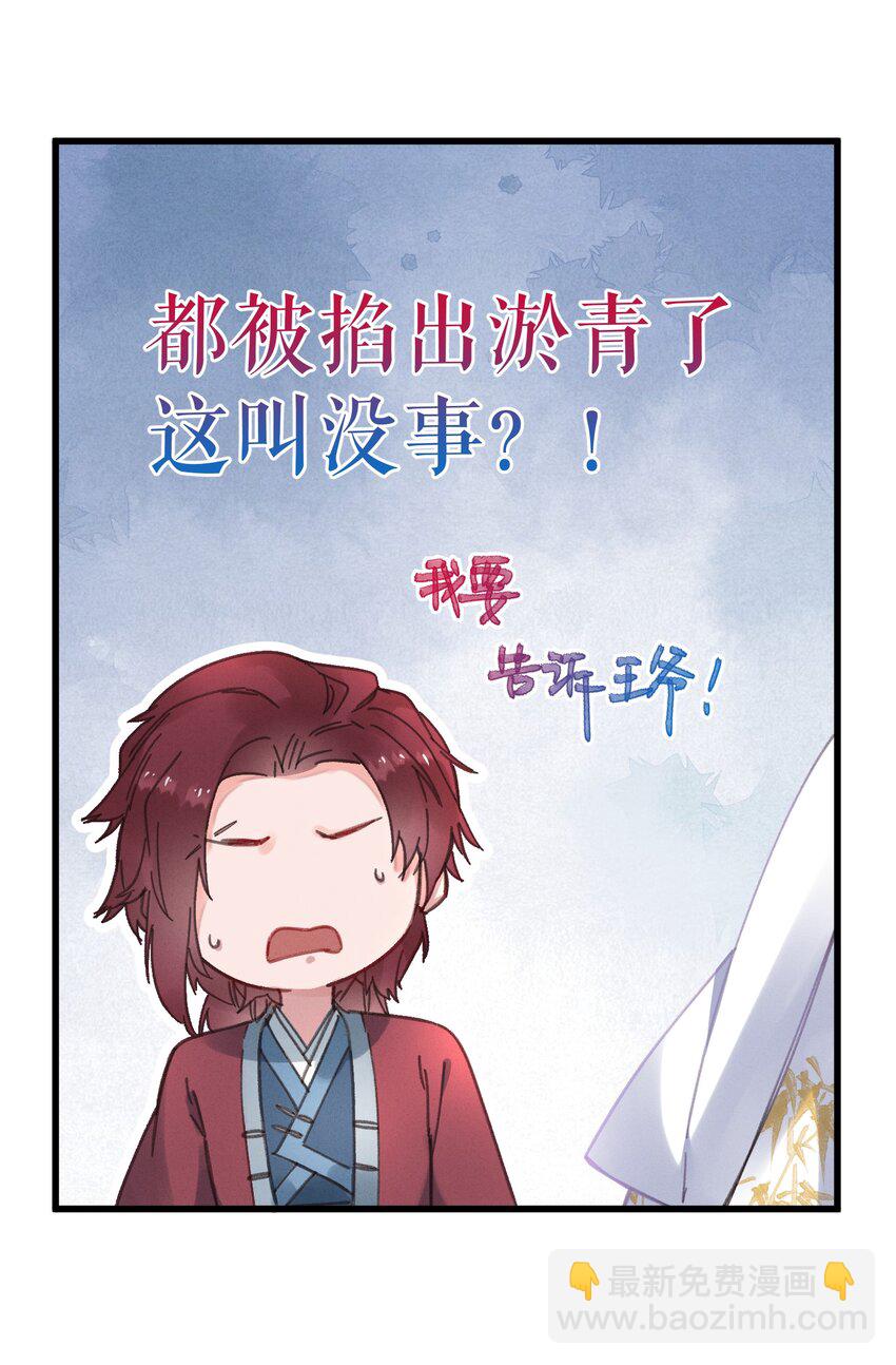 052 计上心头-第53话