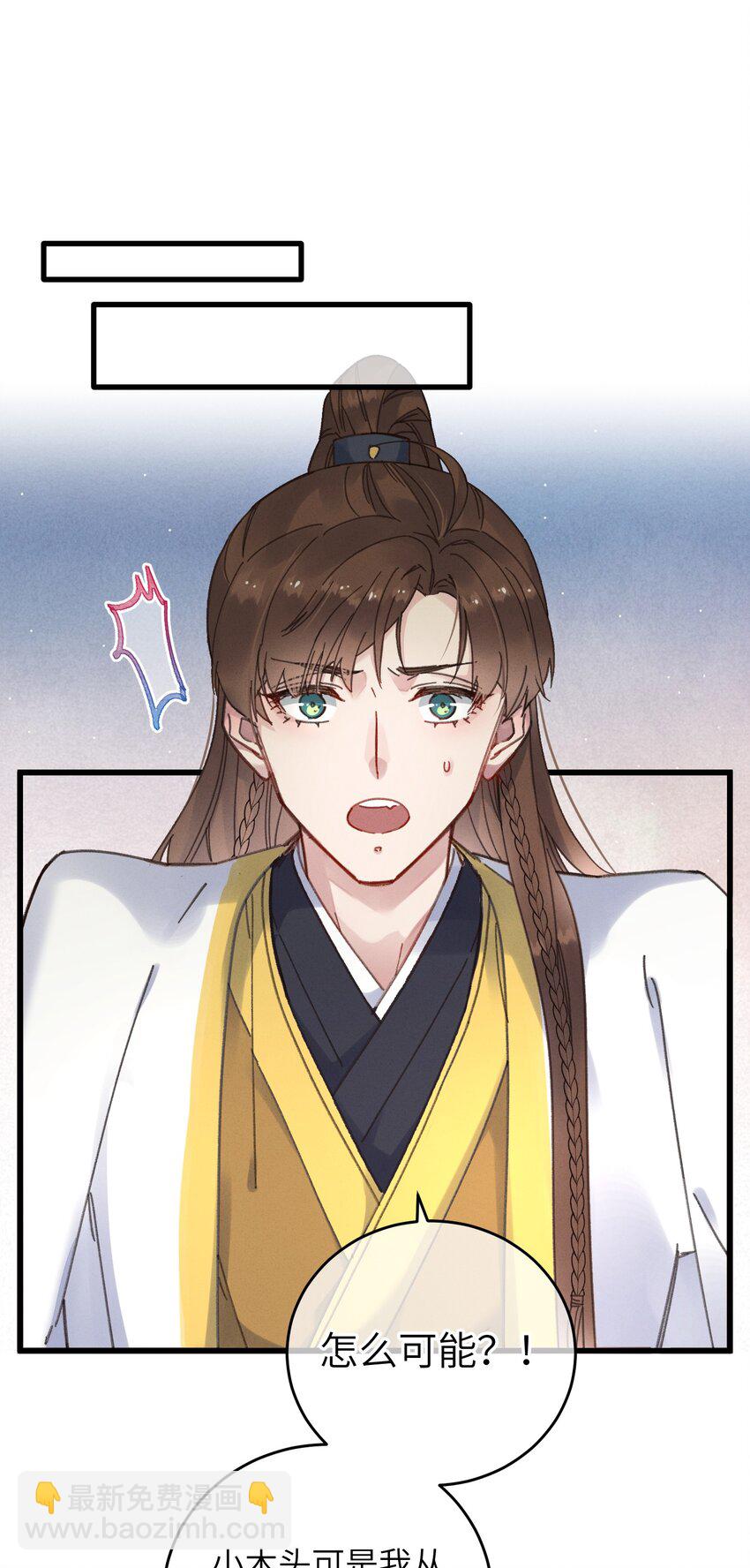 052 计上心头-第53话