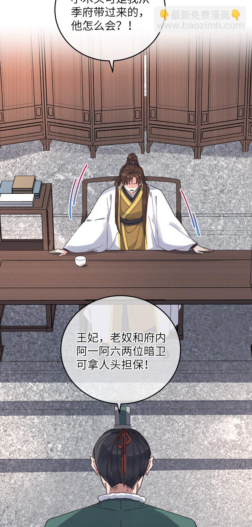 052 计上心头-第53话