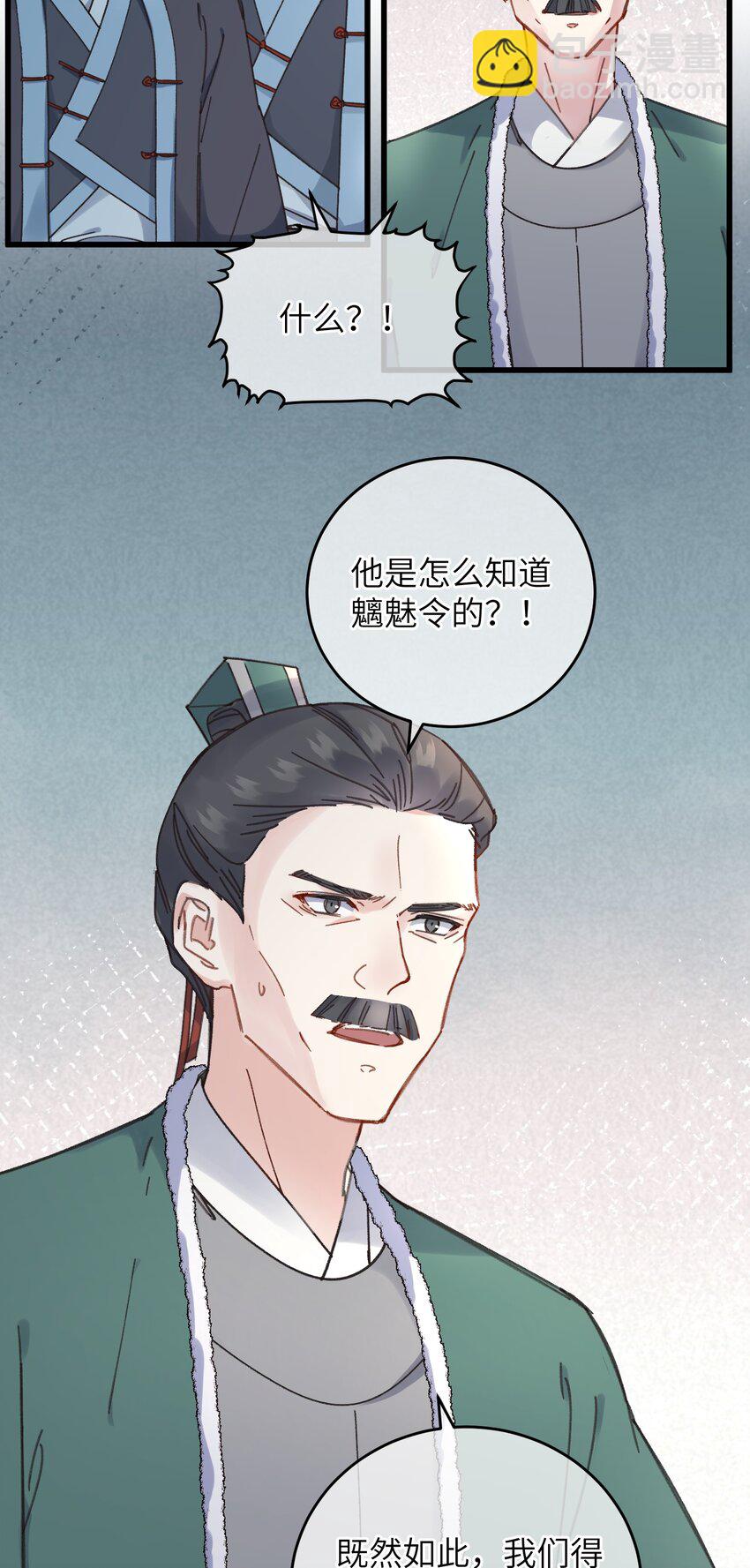 052 计上心头-第53话