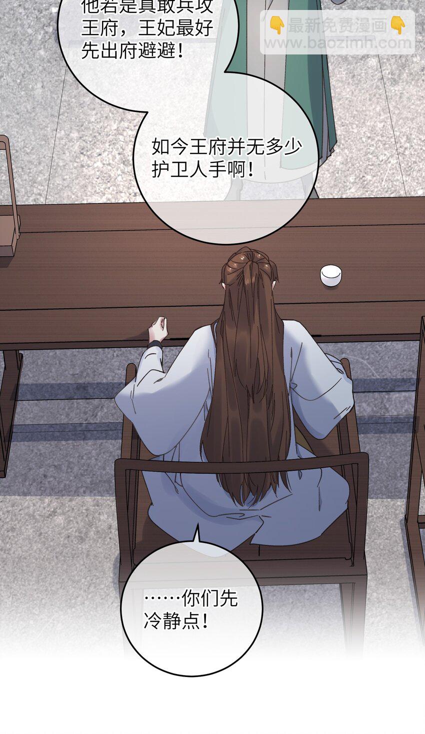 052 计上心头-第53话