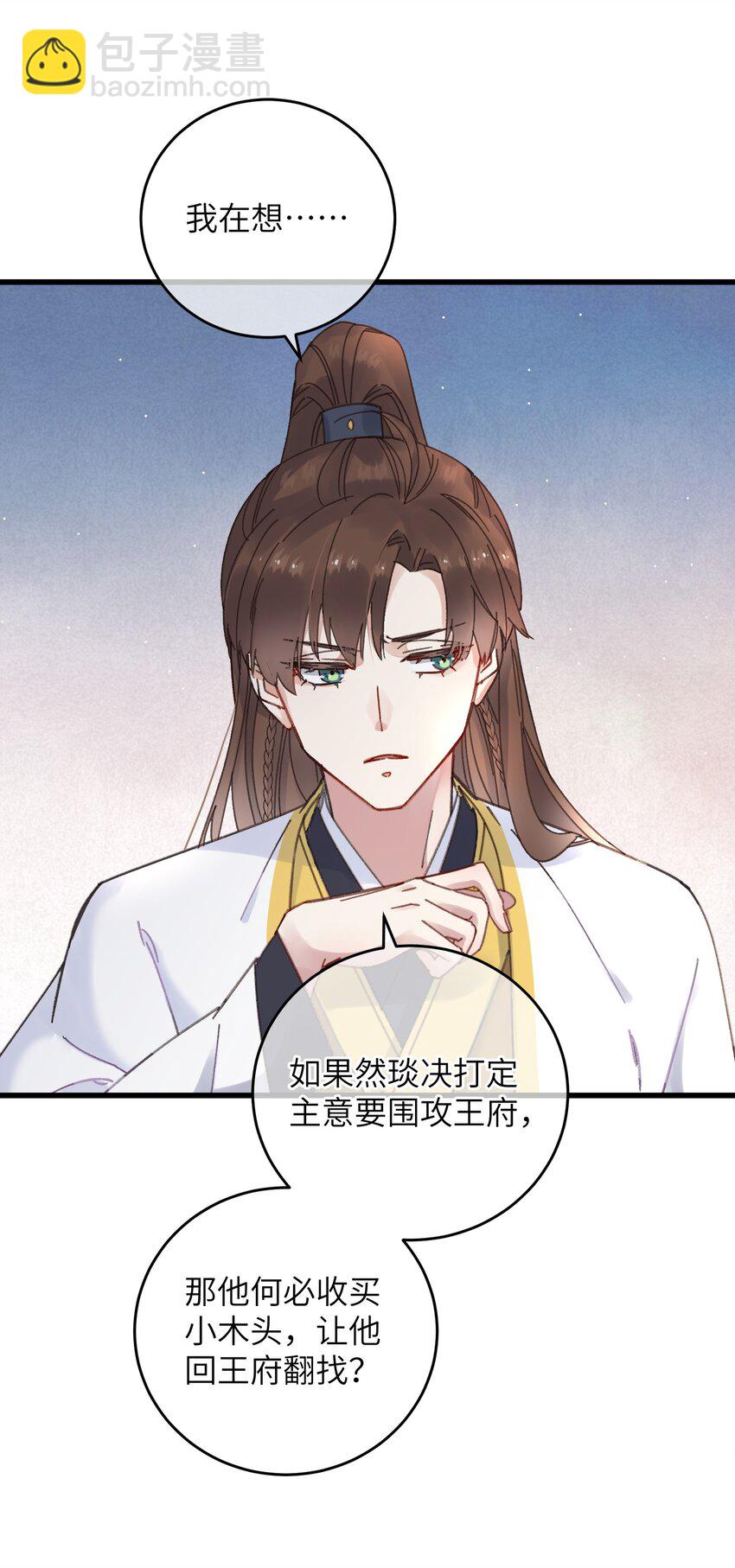 052 计上心头-第53话