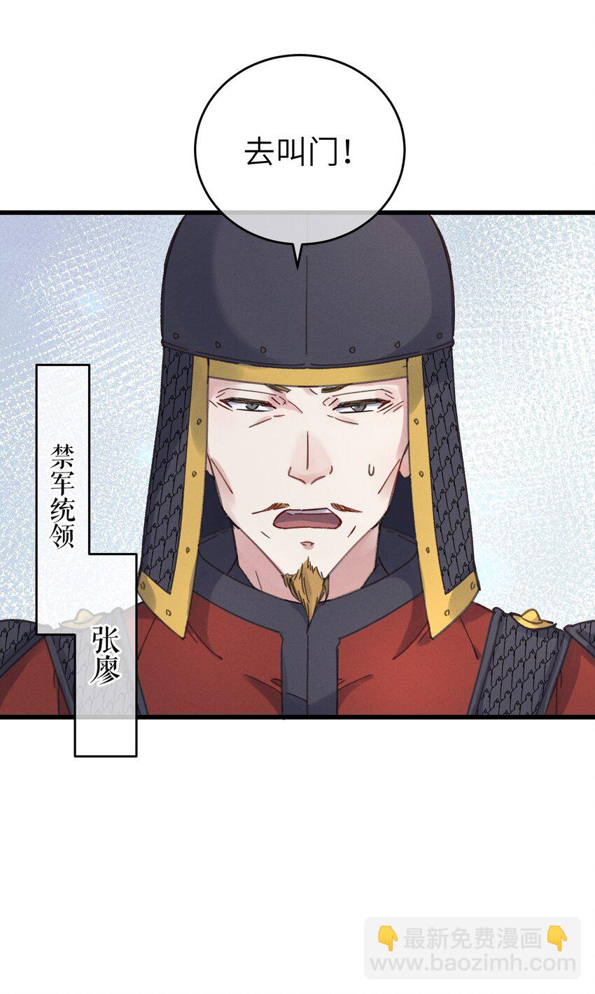 052 计上心头-第53话