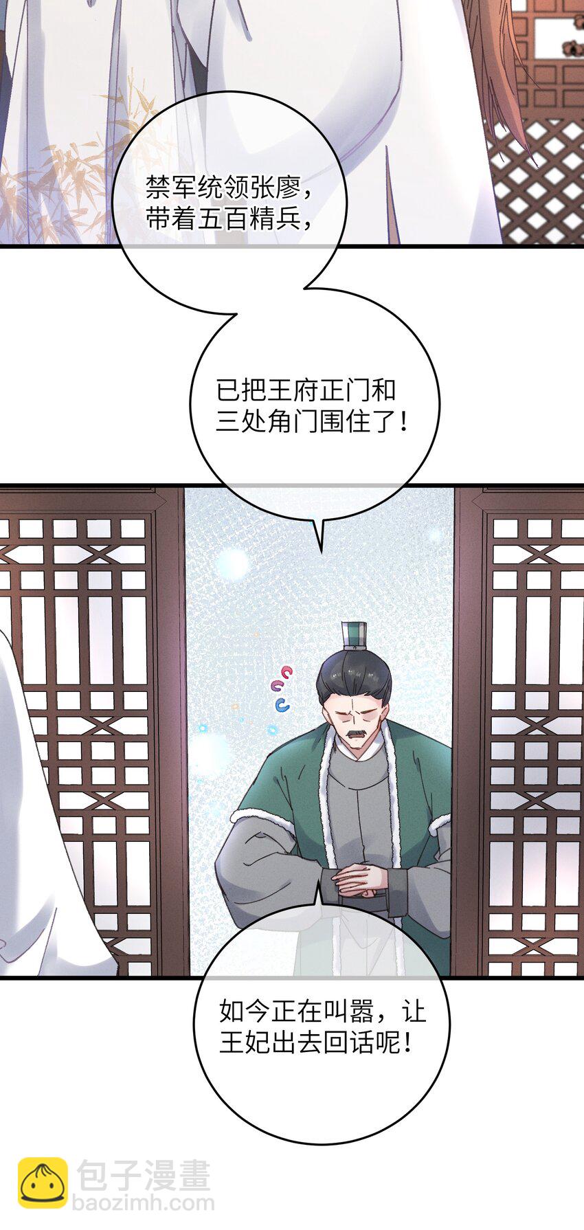 052 计上心头-第53话