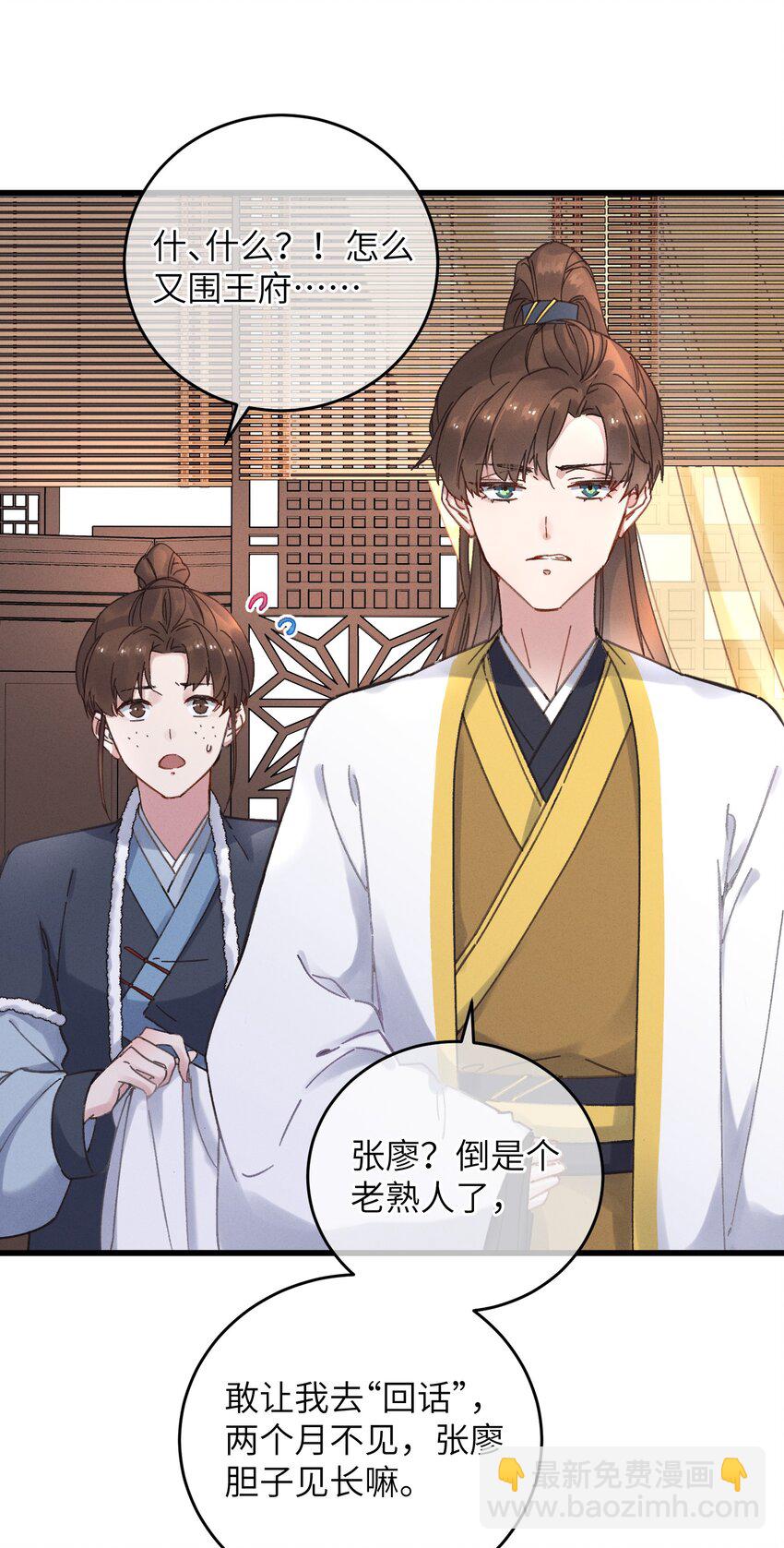 052 计上心头-第53话