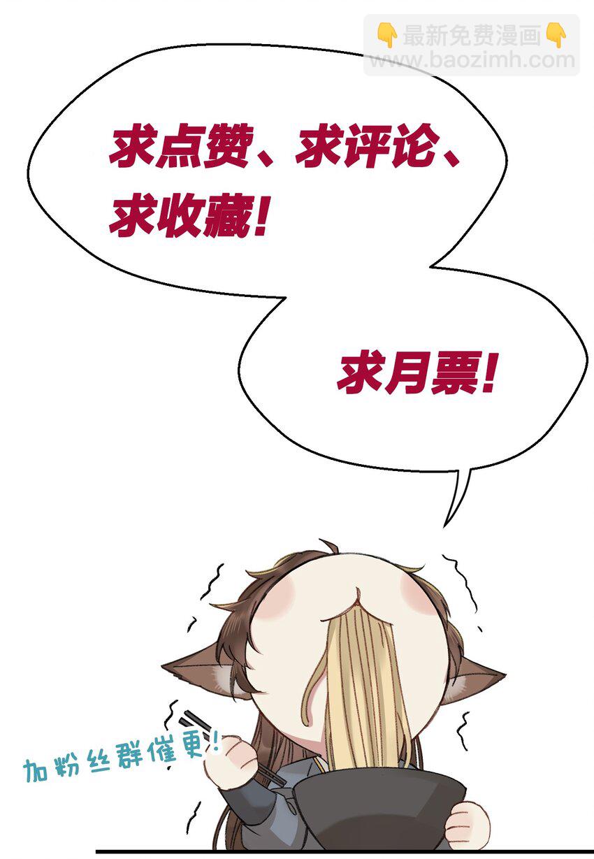 052 计上心头-第53话