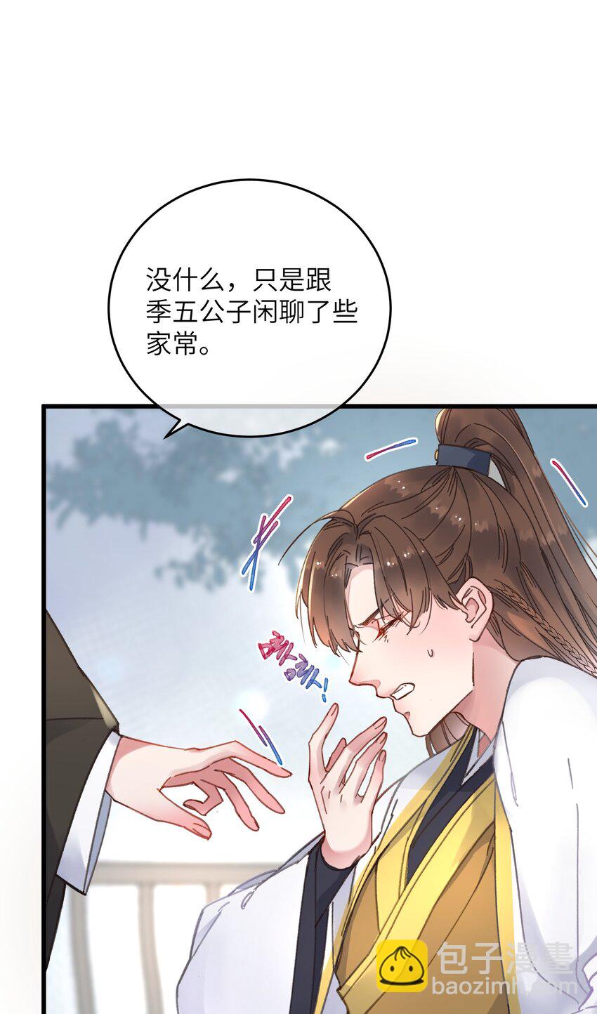 052 计上心头-第53话