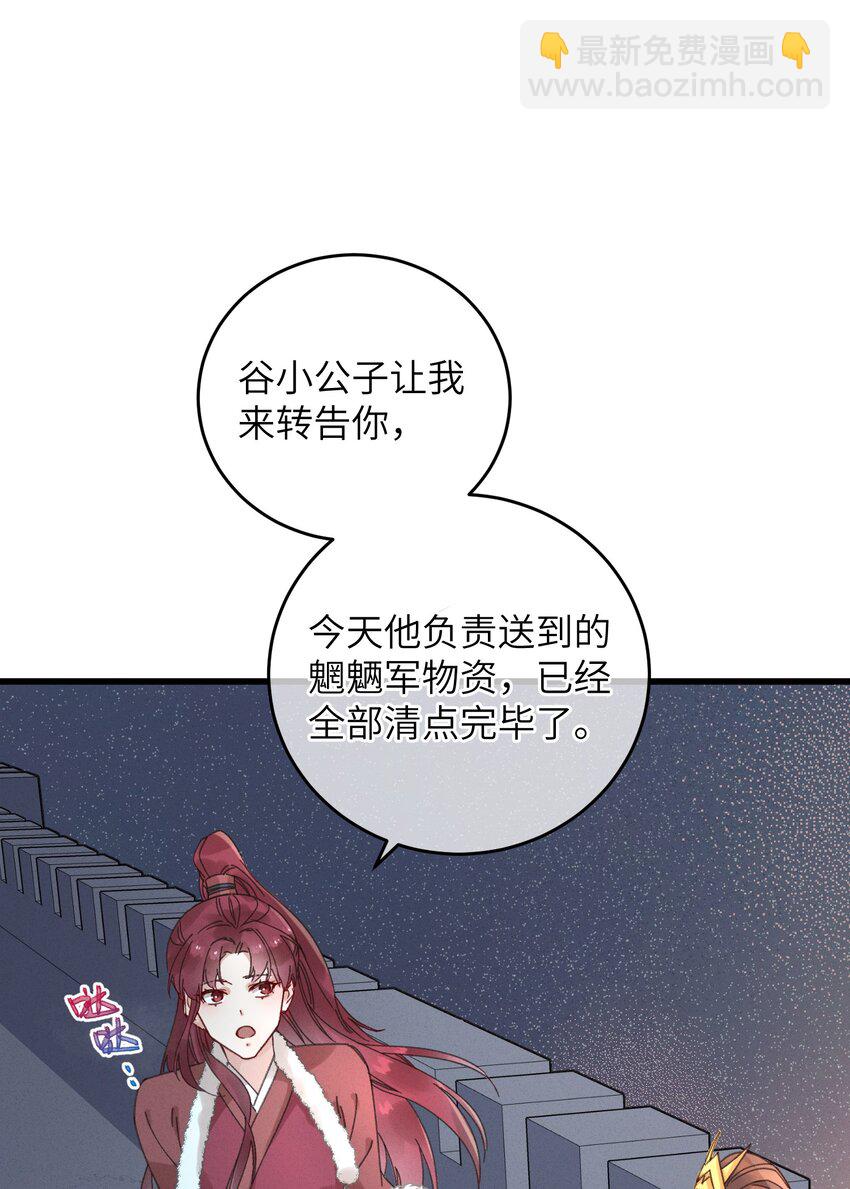 054 巫蛊先生-第55话