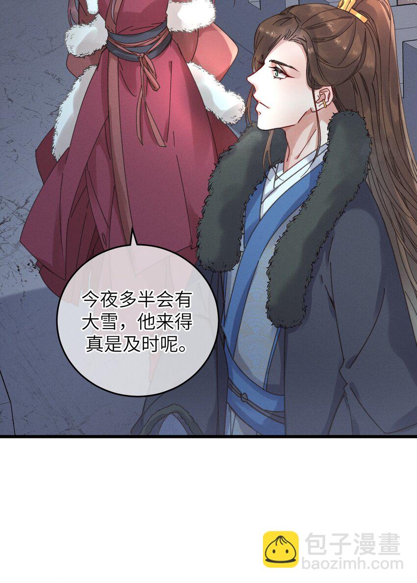 054 巫蛊先生-第55话