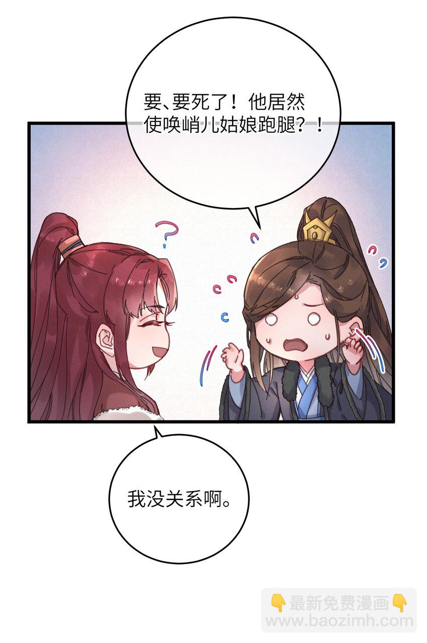 054 巫蛊先生-第55话