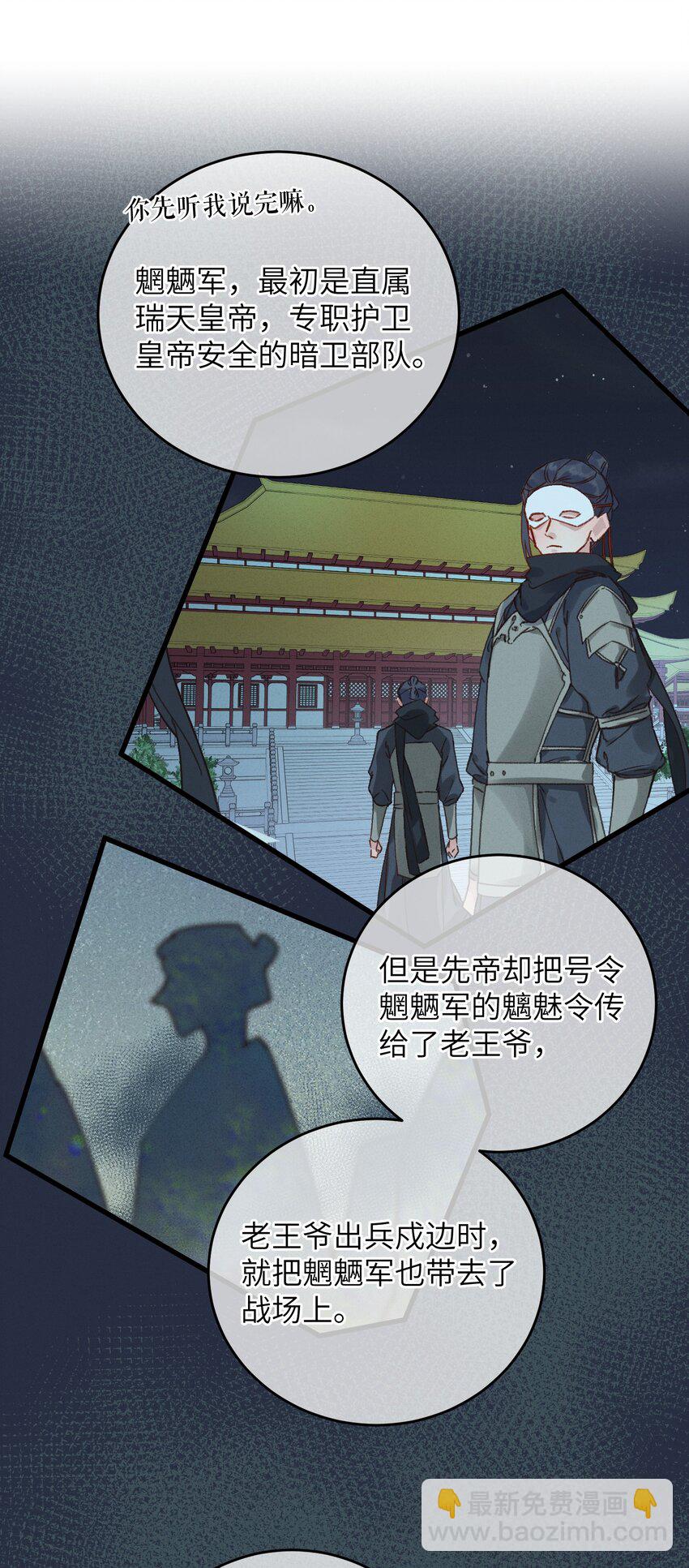 054 巫蛊先生-第55话