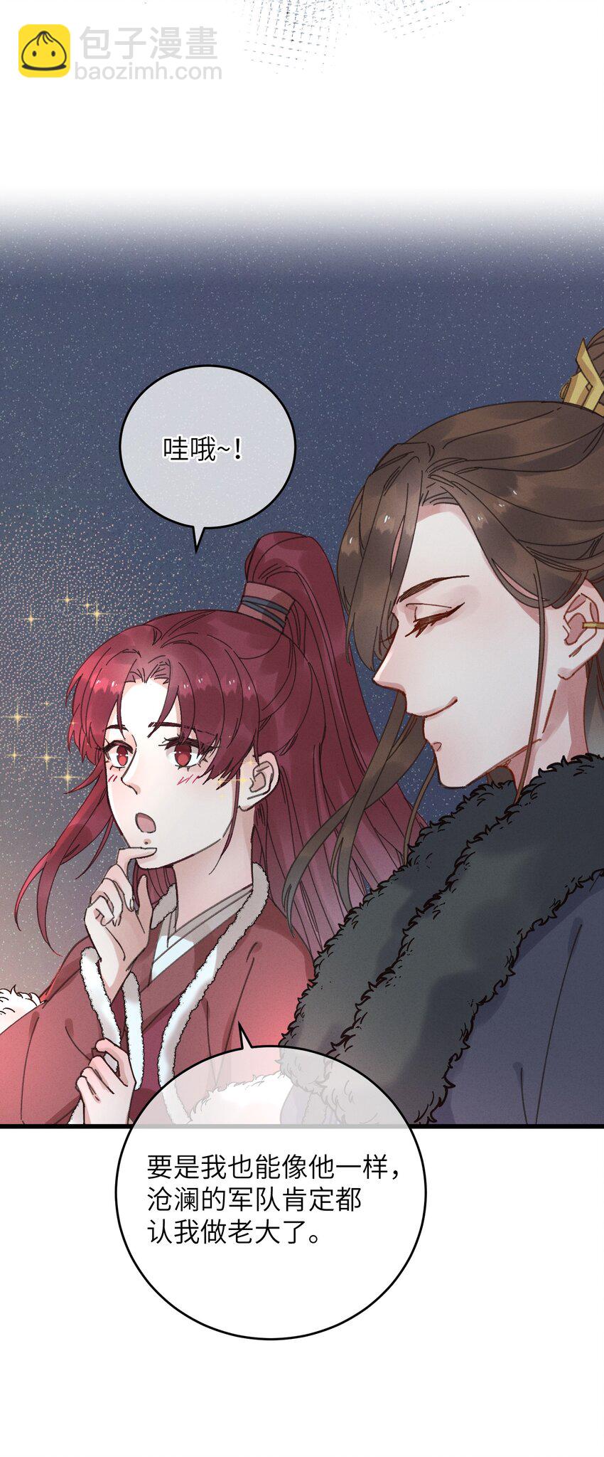 054 巫蛊先生-第55话