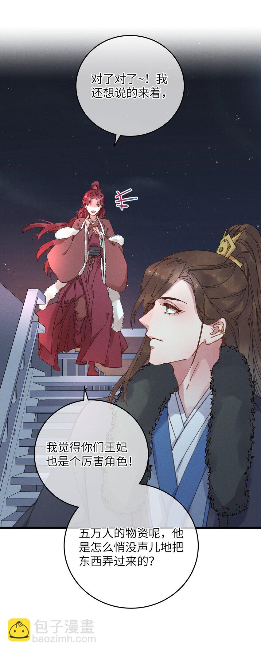 054 巫蛊先生-第55话