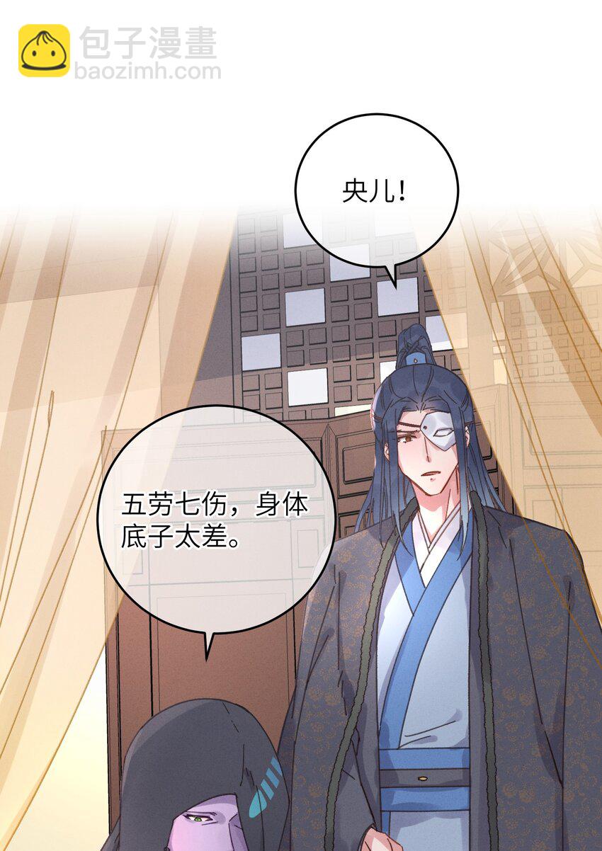 054 巫蛊先生-第55话