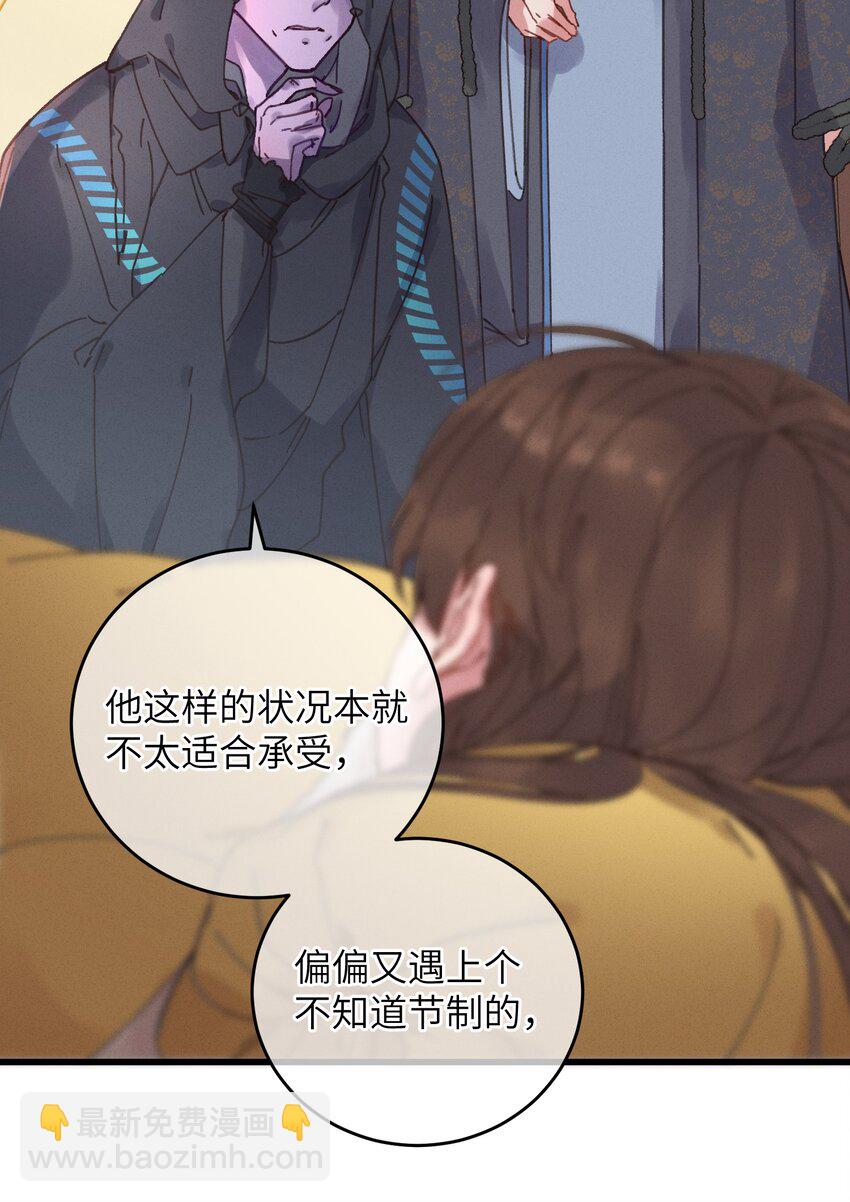 054 巫蛊先生-第55话