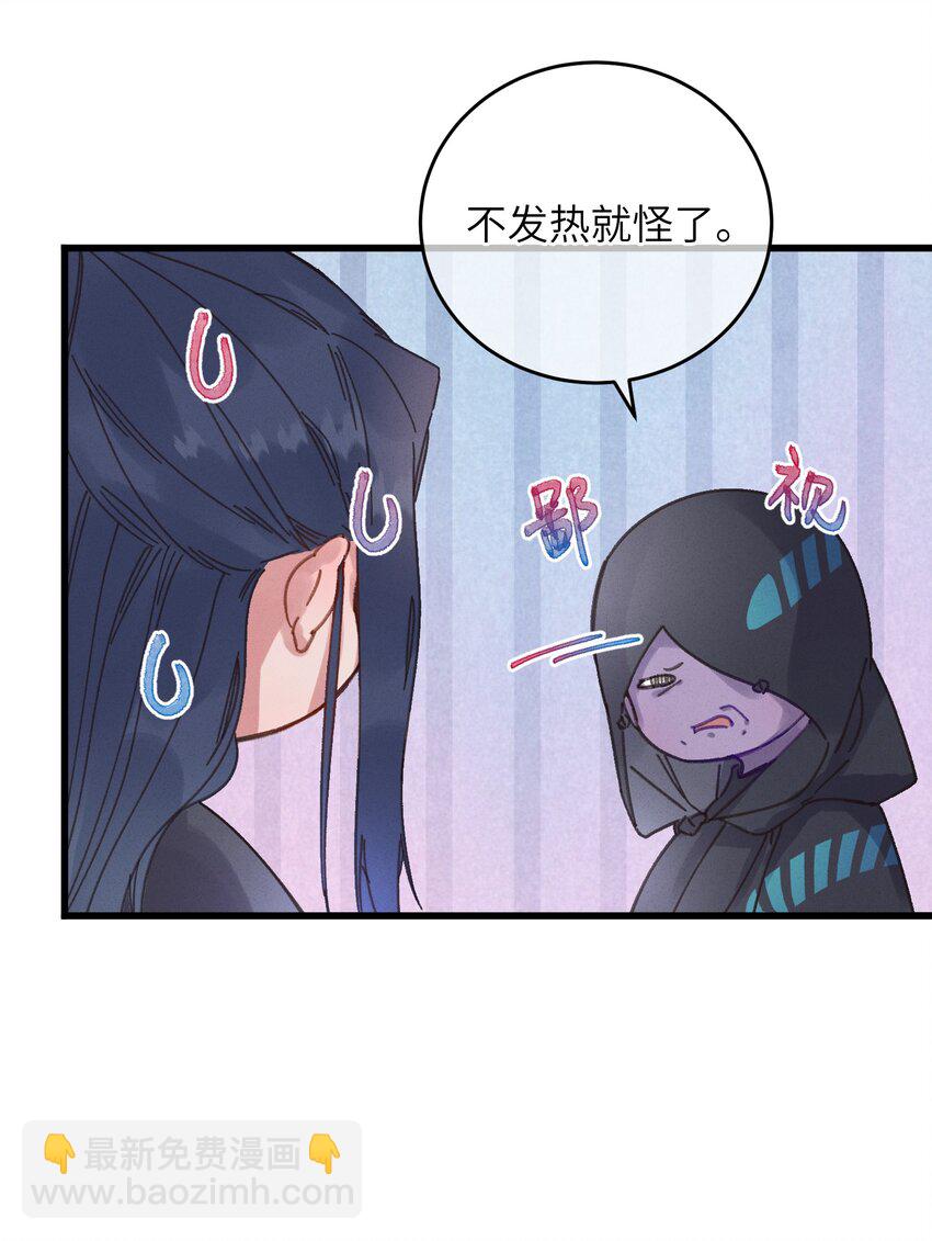 054 巫蛊先生-第55话