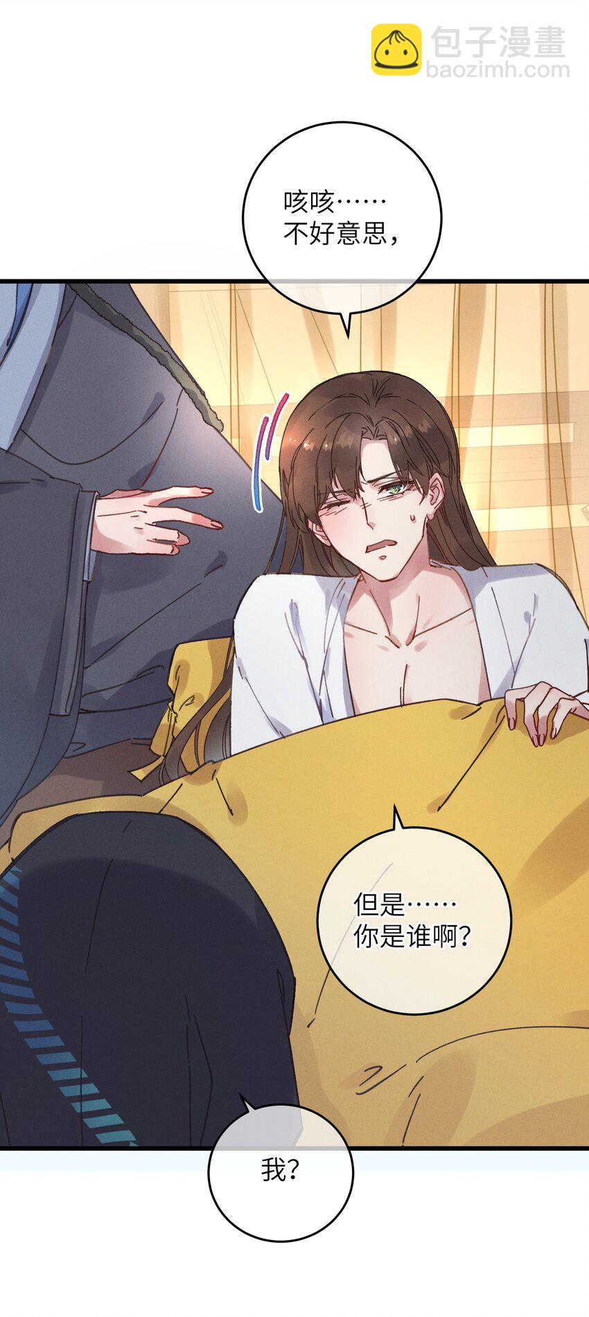 054 巫蛊先生-第55话