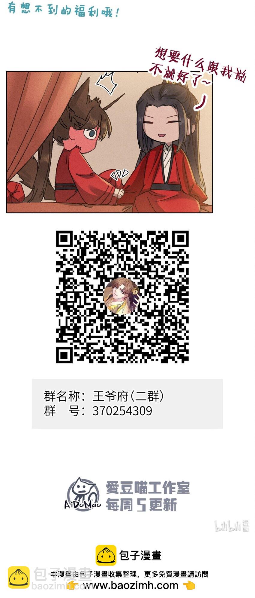 054 巫蛊先生-第55话