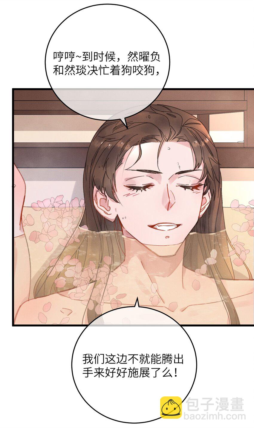 054 巫蛊先生-第55话