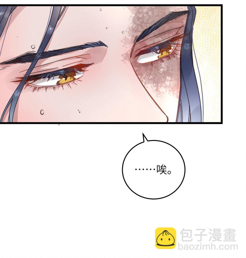 054 巫蛊先生-第55话